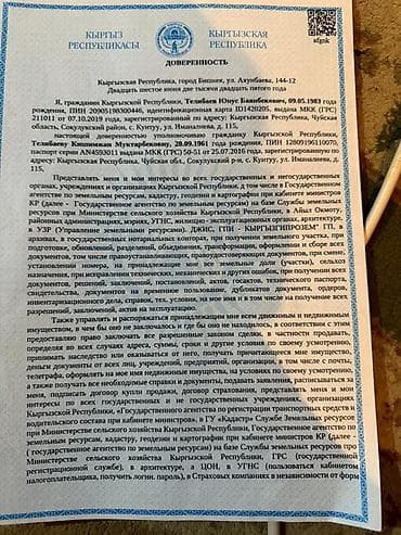 участок под кошару: 78 соток, Для сельского хозяйства, Генеральная доверенность — 2