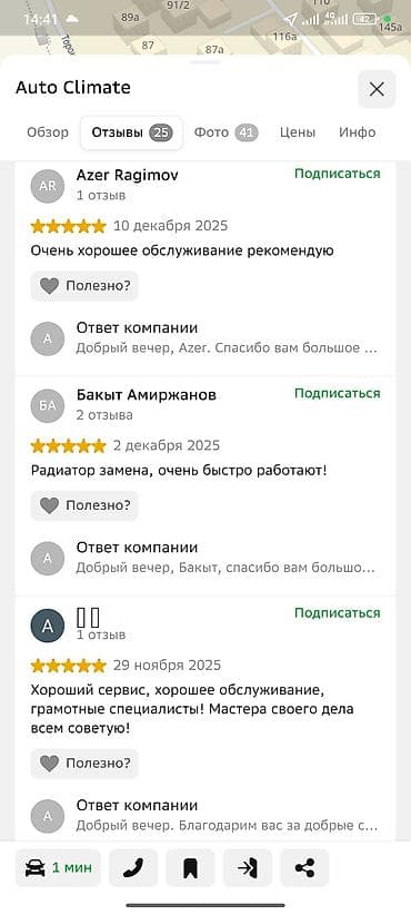 СТО, ремонт транспорта: Замена масел, жидкостей, Замена фильтров, Ремонт деталей автомобиля, с выездом — 9