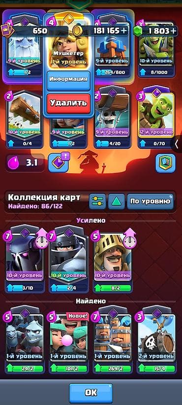 Другие стройуслуги: Аккаунт Clash of Clans + Clash Royale. - Уровень профиля: 82 - — 6