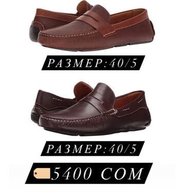 фирменная обувь из италии: Мужские кожаные макасины Massimo Matteo ЦЕНЫ РАЗНЫЕ 3990 и выше 100% — 4