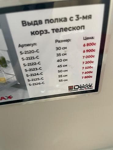 китайские товары для дома: Набор кухонной посуды: - Сковорода с крышкой: - Диаметр примерно — 9