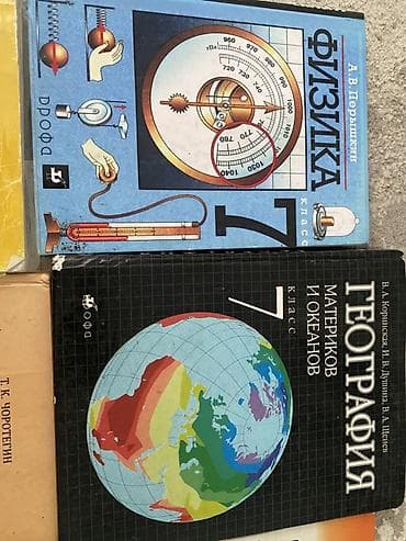 solutions third edition: 200-250 сом Комплект школьных учебников для 7 класса: - Физика, 7 — 2