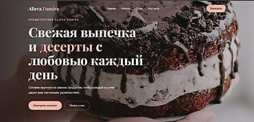 веб программист: Junior Frontend Developer **Ищу работу / стажировку в сфере — 2