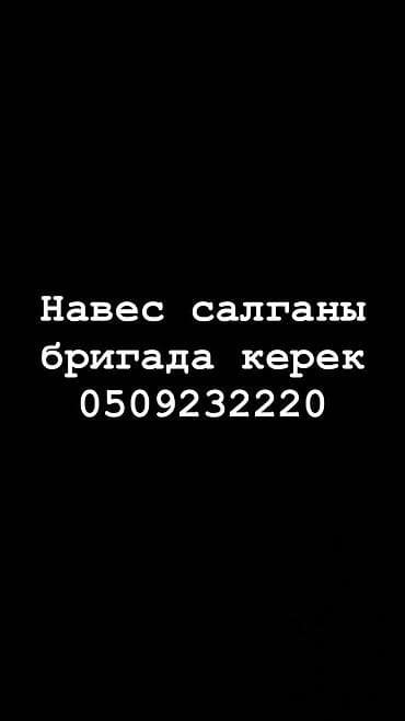 Сокулук Гавриловка