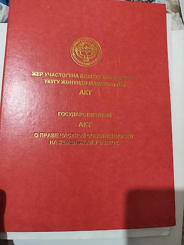 Продаётся участок 20 соток с домом и баней, Новопокровка (ул. Фрунзе /