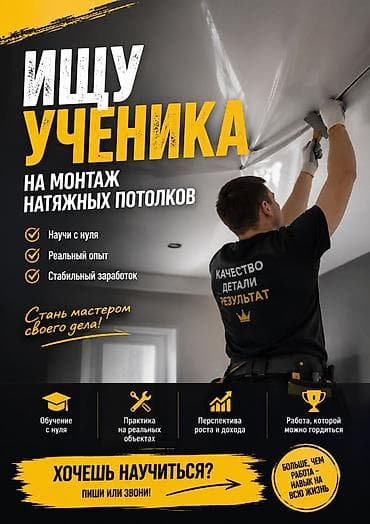 Требуется Монтажник, Оплата: Дважды в месяц, Без опыта