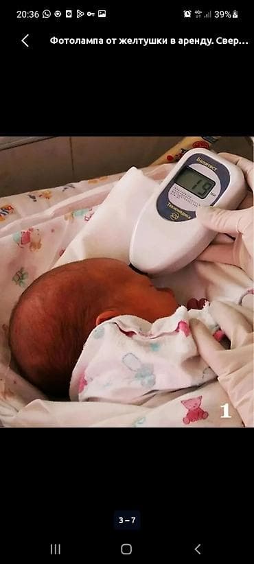 Медтовары: Фототерапевтическая лампа для лечения неонатальной желтухи + — 1