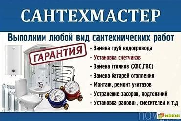 Сантехниктер: Установка Аристон установка аристон Подключение аристон подключения к — 2