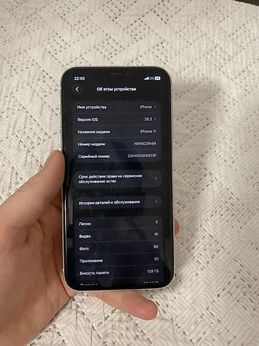 Мобильные телефоны: IPhone 11, Белый — 5