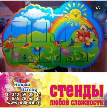 стенды школьные: | Стенды, Таблички, | Разработка дизайна — 5