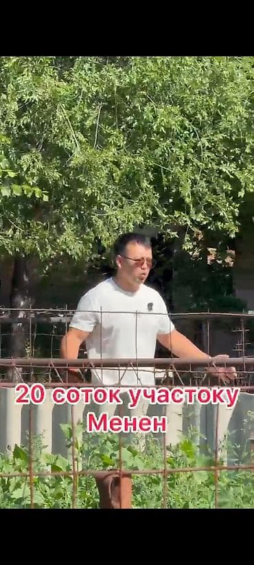 разный: 20 соток, Для строительства — 1