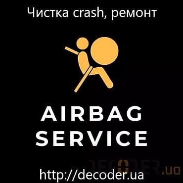 AIRBAG SERVICE — профессиональные работы с системами безопасности