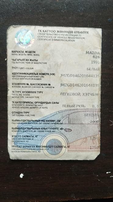 Продажа авто: Mazda 626: 1990 г., Механика, Бензин, Седан — 6