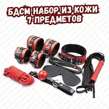 Набор для БДСМ из искусственной кожи, 7 предметов в красно‑черной