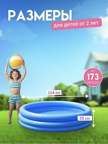 114: Надувной детский бассейн Intex - Для детей от 2 лет - Диаметр 100 см — 3