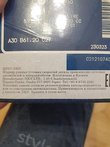 2grfe: Граната Наружная Toyota 2008 г., Новый, Оригинал, Япония — 4