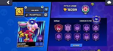 бравл шоп: Аккаунт Brawl Stars Основное: - Ник: one pisle (клубный тег — 1