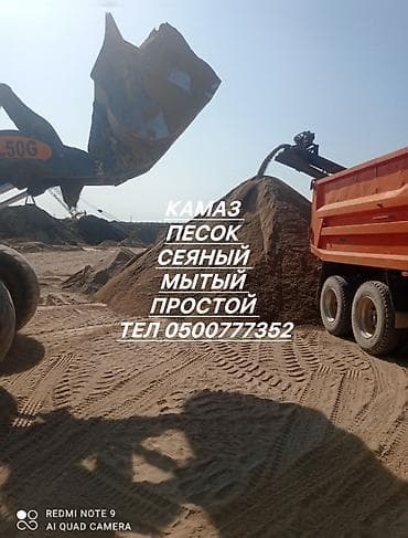 матрица для брусчатки: Песок, Ивановский карьер, В тоннах, Камаз, Зил — 3