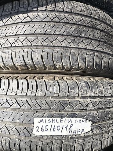 Шины 265 / 60 / R 18, Лето, Б/у, Пара, Внедорожные (АТ/МТ), Michelin
