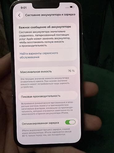 ф5 про: IPhone 13 Pro, Б/у, 256 ГБ, Space Gray, Защитное стекло, 76 % — 6