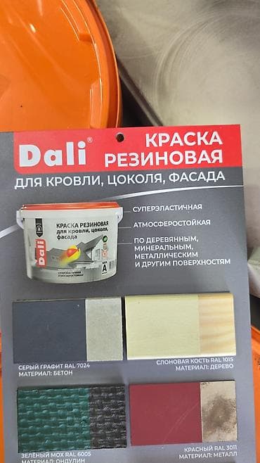 рубероид самара: Краска резиновая Dali для кровли, цоколя и фасада - Назначение — 1