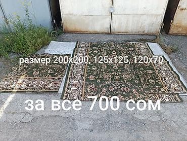 Ковры и паласы: Ковер Б/у, Вискоза, Безналичная/наличная оплата — 4