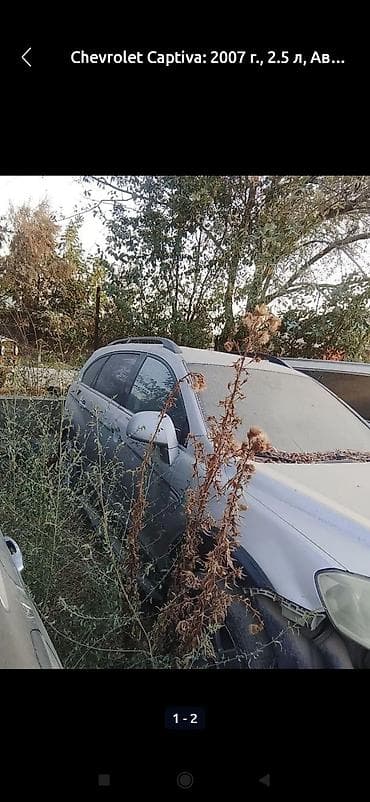 запчасти опель омега б: Chevrolet Captiva: 2008 г., 2 л, Кроссовер — 2
