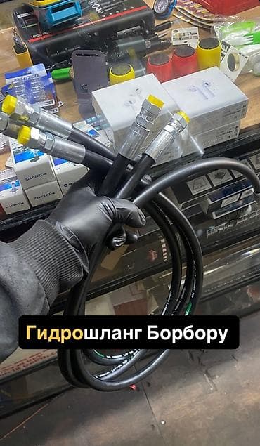 каз учет: Шланг (подводка) 2026 г., Новый — 3