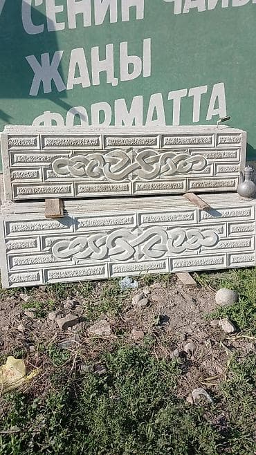 Железобетонная заборная плита, Длина: Другая длина, Высота: Другая высота, Толщина: Другая толщина, Новый