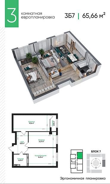 69: 3 комнаты, 65 м², Элитка, 3 этаж, ПСО (под самоотделку) — 8