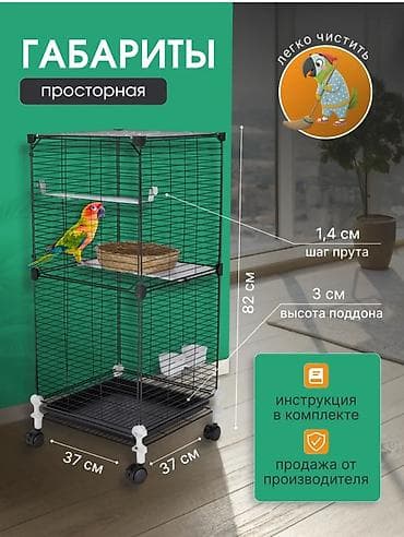 кормушка для: Просторная клетка для птиц на колесиках - Габариты: 82 см высота — 1