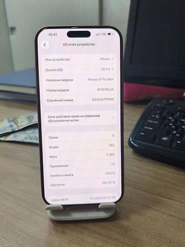 iphone 16 max: IPhone 17 Pro Max, Б/у, 256 ГБ, Оранжевый, Чехол, 100 % — 3
