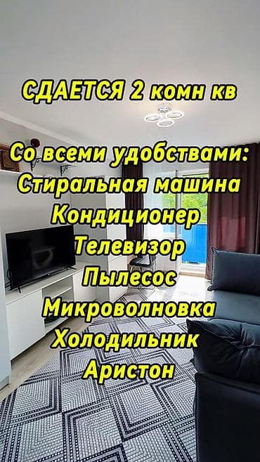 104: 2 комнаты, Собственник, С мебелью полностью — 1