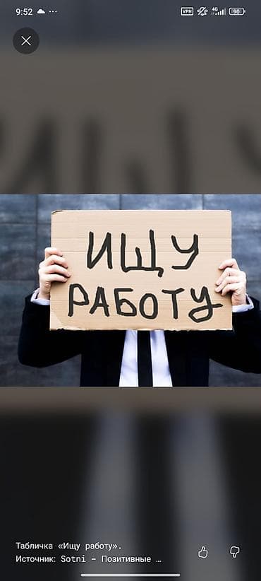 Приветствую! Ищу постоянную работу, разовые заказы или регулярные