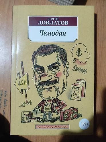 гарри поттер и тайная комната: Ужасы и триллеры, На русском языке — 4