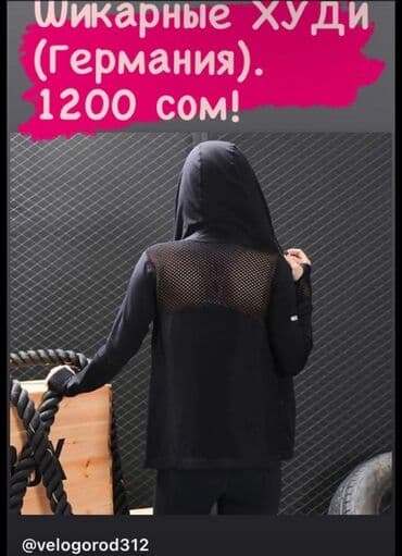 брендовые свитшоты: Германский бренд: Худи / Hoodie / лёгкие «Толстовки» с крутой — 10