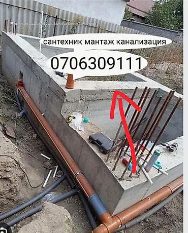 чистка канализаци: Монтаж и замена сантехники Больше 6 лет опыта — 1