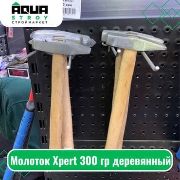 рихтовочный молоток: Молоток Xpert с деревянной ручкой 300 гр Молоток Xpert с деревянной — 1