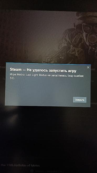 Услуга: Настройка и ремонт запуска игр Steam (ошибка 51 и другие) Могу