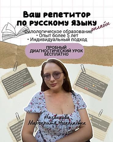 Другие курсы: Репетитор Грамматика, письмо Подготовка к экзаменам — 1