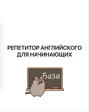 Английский язык at lalafo.kg Английский язык