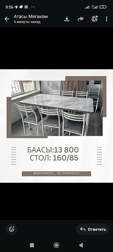 silver kitchen: Обеденные комплекты с прямоугольным столом и стульями. Варианты: - — 1