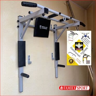 купить турник для дома: Турник, Новый, Бесплатная доставка — 1