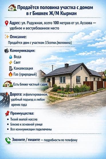 продаю дом г ош: Дом, 100 м², 5 комнат, Собственник, Старый ремонт — 2