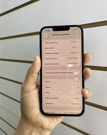 iphone dr: IPhone 13, 128 ГБ, синий Характеристики и детали по фото экрана: - — 2