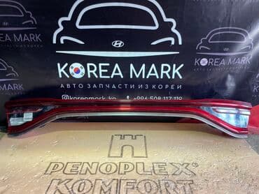 Другой вид стоп-сигнала Hyundai 2017 г., Б/у, Оригинал