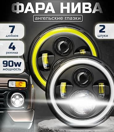 оптом светы: Комплект передних фар ВАЗ (LADA) 2024 г., Новый, Оригинал, Россия — 6