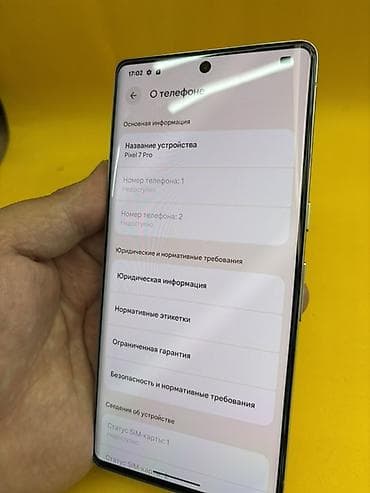 оне плас 7 про: Google Pixel 7 Pro, цвет - Белый, eSIM — 2