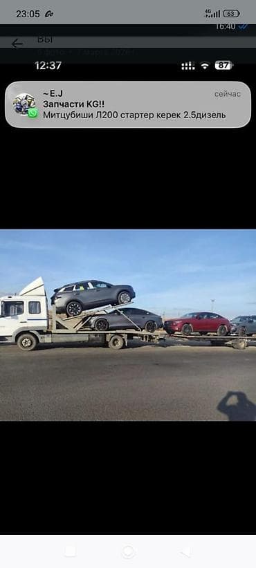 Унаа: Услуга: Автовоз/перевозка автомобилей - Перевозка нескольких — 2