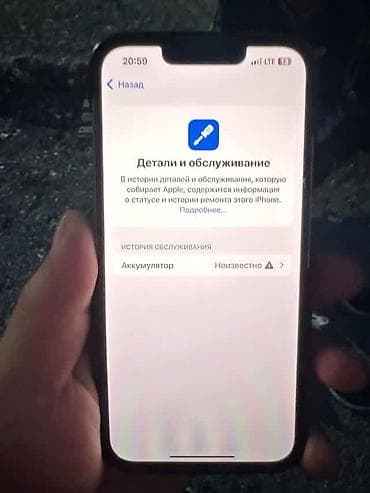 aoc 24: IPhone 14, Б/у, 128 ГБ, Голубой, Зарядное устройство, Защитное стекло, Кабель, 100 % — 2